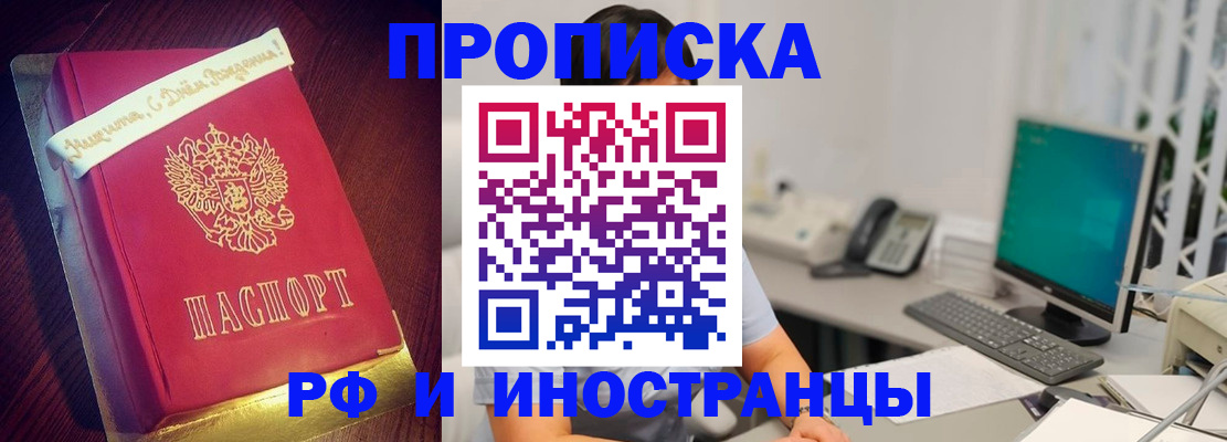 прописка гарантия в Верхнем Тагиле