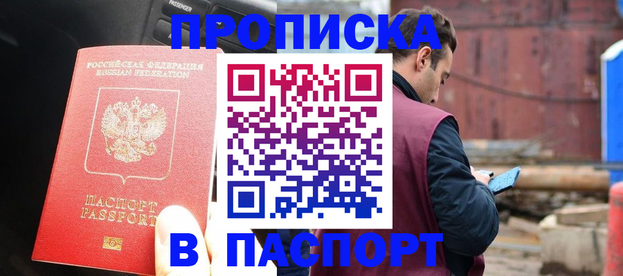 прописка паспорт в Верхнем Тагиле