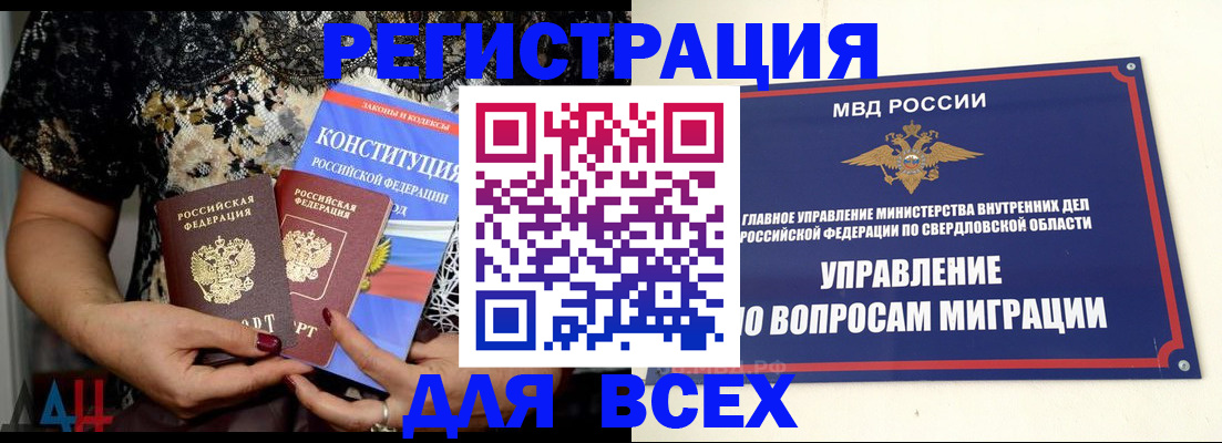 временная регистрация собственник в Верхнем Тагиле