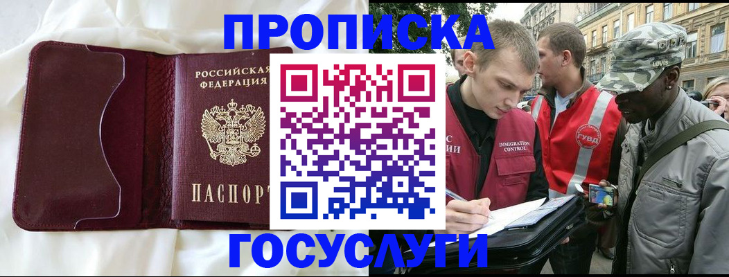 прописка законно в Верхнем Тагиле