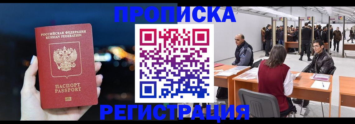 пропишу в квартире в Верхнем Тагиле